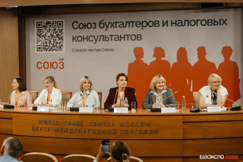 Мастер-майнд на БухЭкспо-2026: обсуждение отраслевого стандарта бухгалтера-аутсорсера